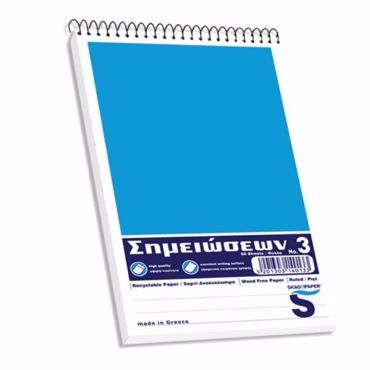 SKAG ΣΗΜΕΙΩΜΑΤΑΡΙΟ ΡΙΓΕ ΣΠΙΡΑΛ ΝΟ3