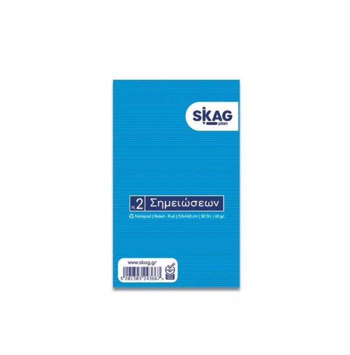 SKAG SIMEIOMATARIO RIG NO2