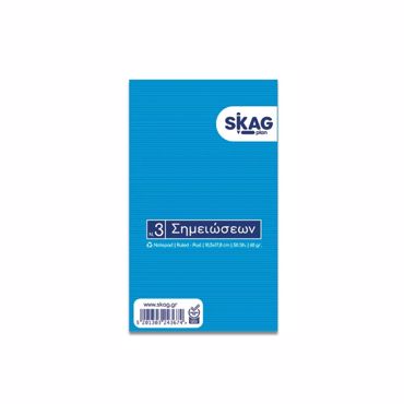 SKAG ΣΗΜΕΙΩΜΑΤΑΡΙΟ ΡΙΓΕ ΝΟ3