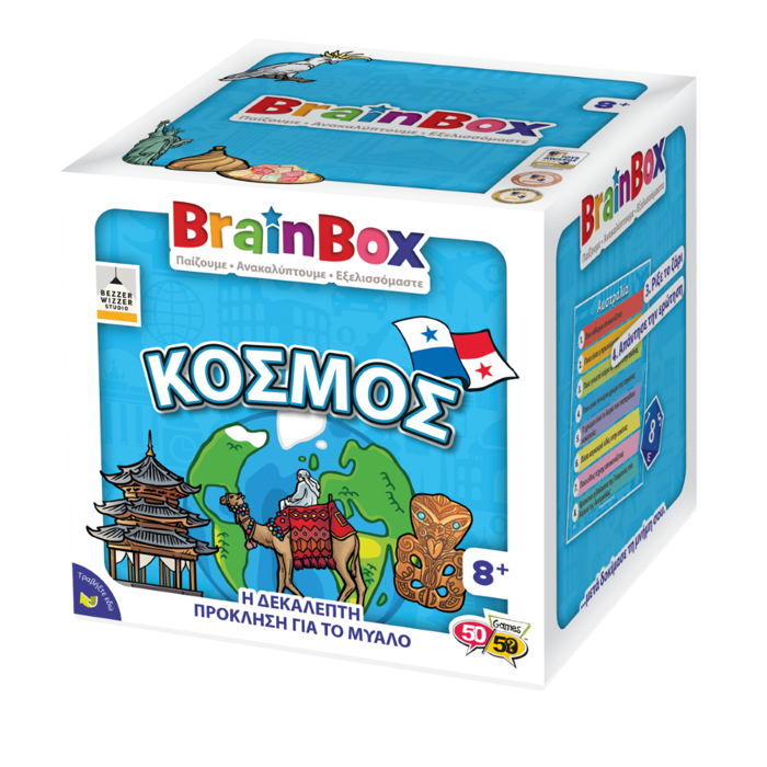 BRAINBOX KOSMOS