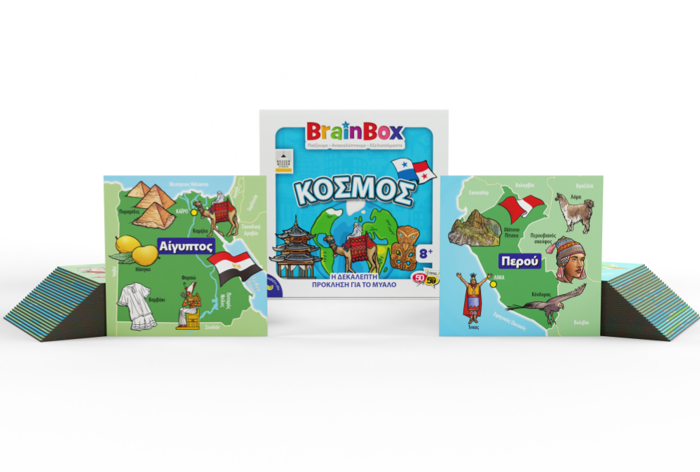 BRAINBOX KOSMOS