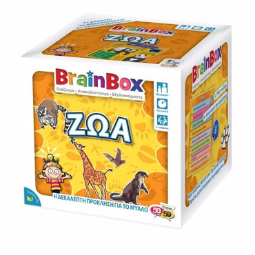 BRAINBOX ΖΩΑ