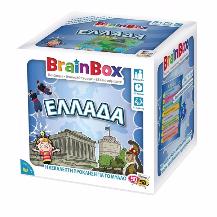BRAINBOX ELLADA