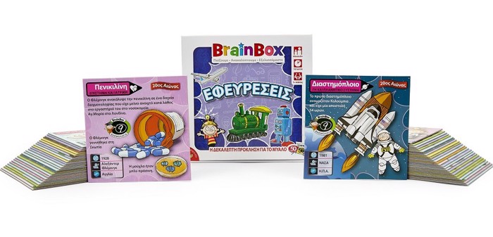 BRAINBOX EFEuRESEIS