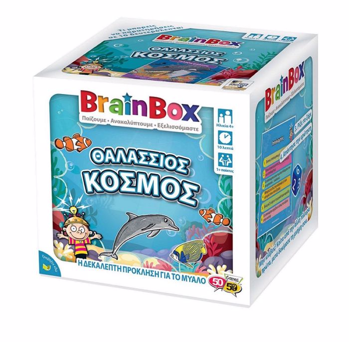BRAINBOX ThALASSIOS KOSMOS