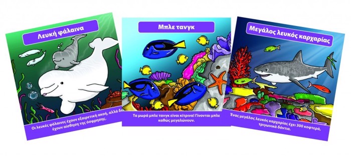 BRAINBOX ThALASSIOS KOSMOS