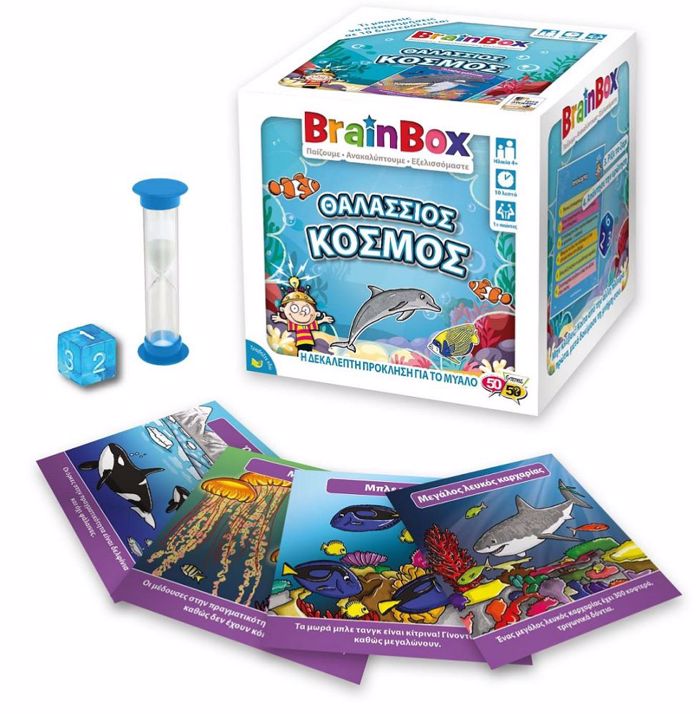 BRAINBOX ThALASSIOS KOSMOS