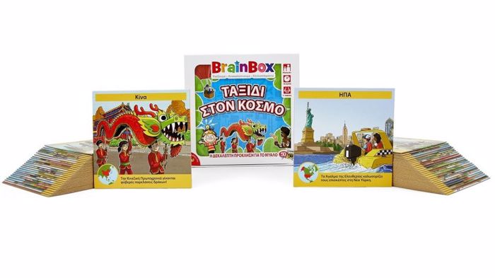 BRAINBOX TAXIDI STO KOSMO