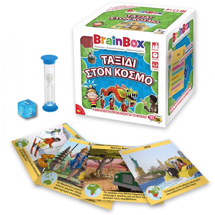 BRAINBOX TAXIDI STO KOSMO