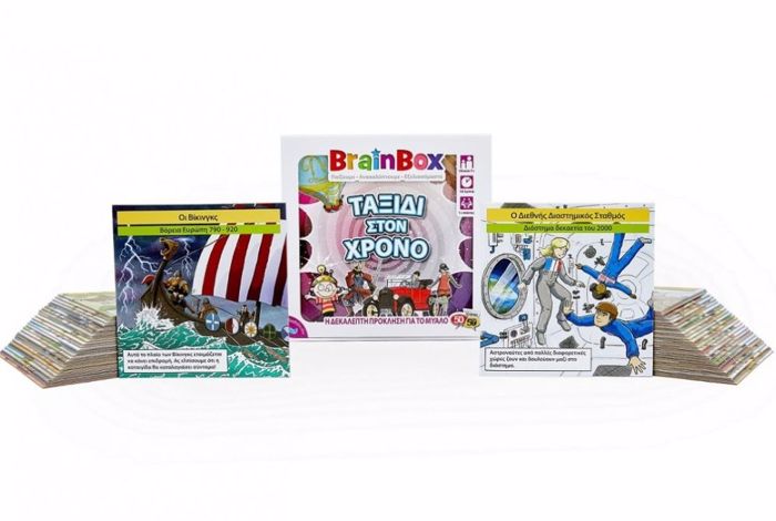 BRAINBOX TAXIDI STO XRONO