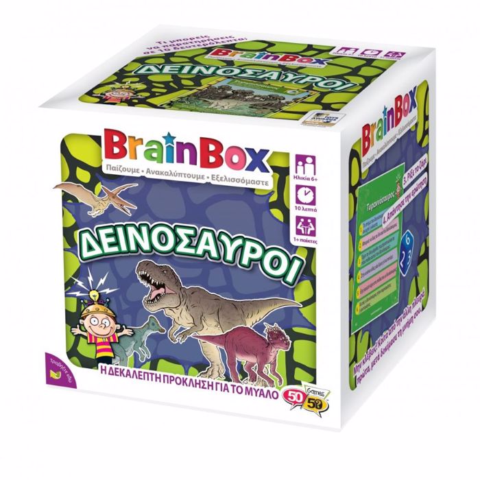 BRAINBOX DEINOSAuROI
