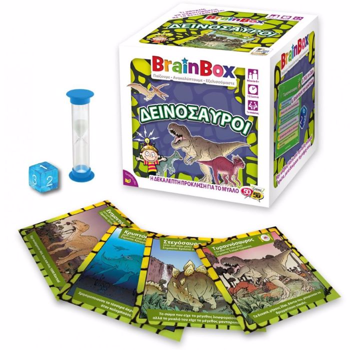 BRAINBOX DEINOSAuROI