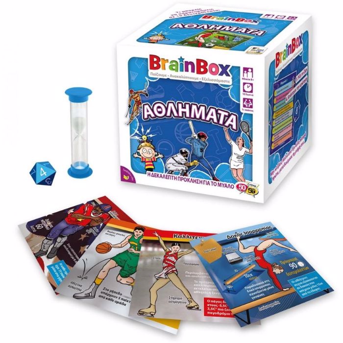 BRAINBOX AThLIMATA