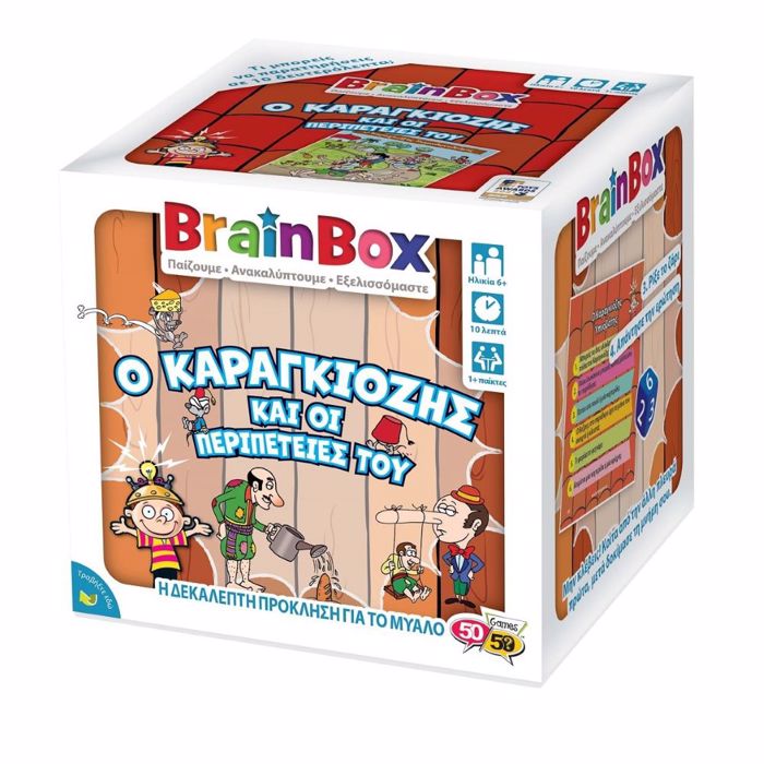 BRAINBOX KARAGIOZIS