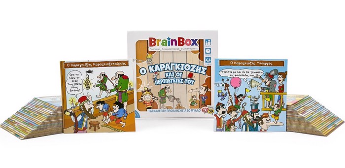 BRAINBOX KARAGIOZIS
