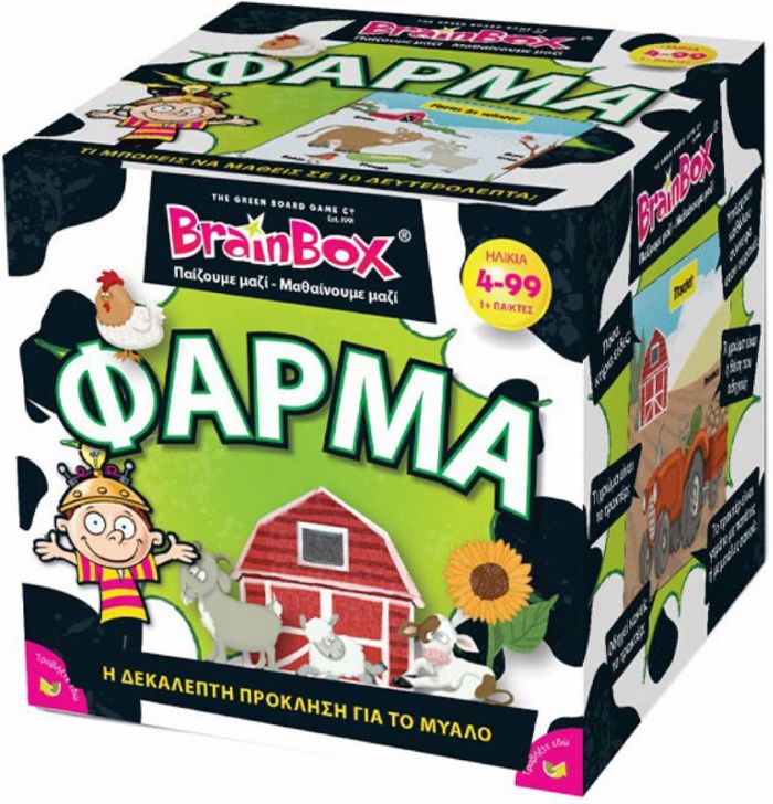 BRAINBOX FARMA