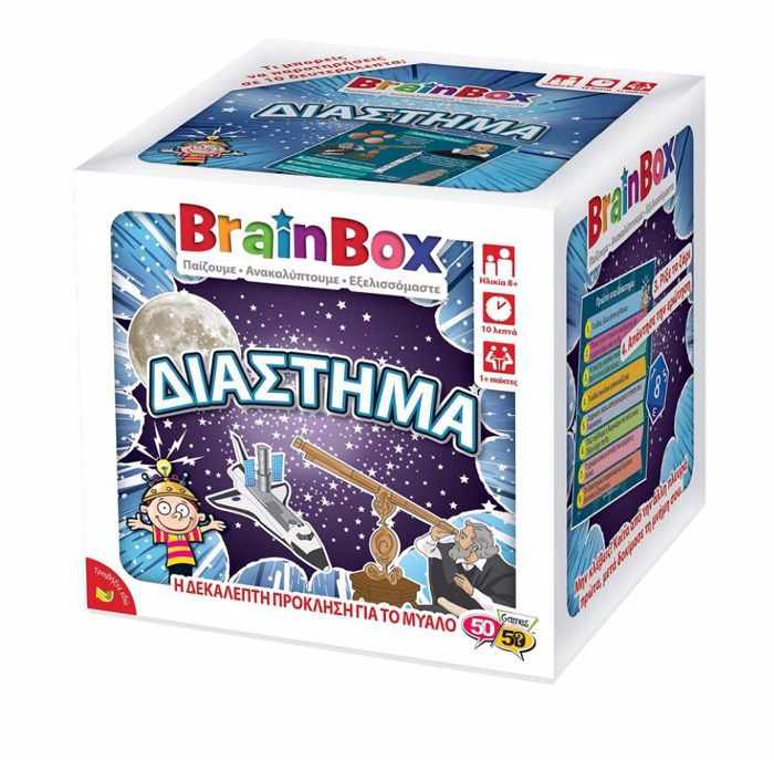 BRAINBOX DIASTIMA