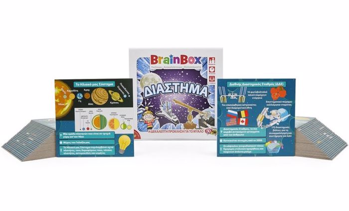 BRAINBOX DIASTIMA