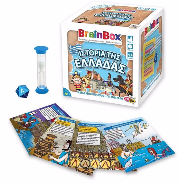 BRAINBOX ISTORIA TIS ELLADAS