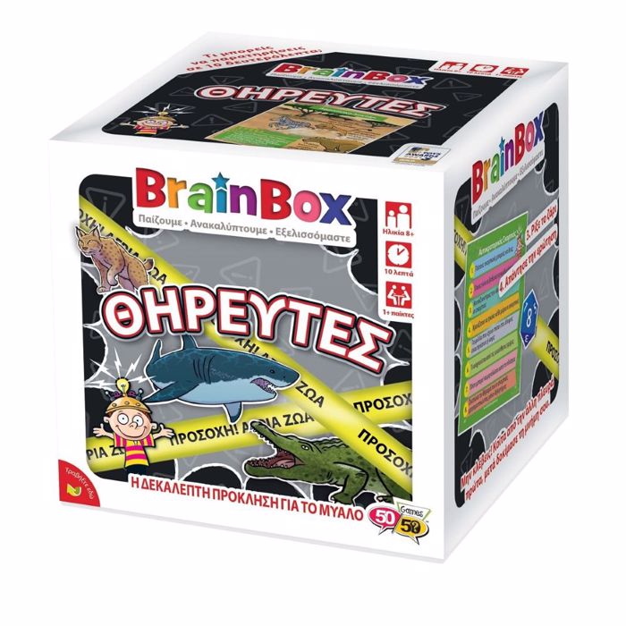 BRAINBOX ThIREuTES