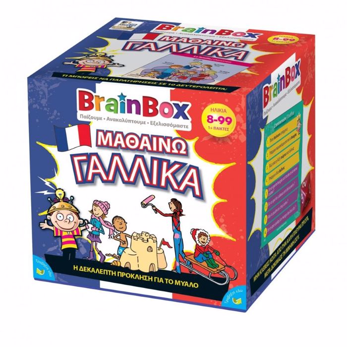 BRAINBOX MAThAINO GLLIKA
