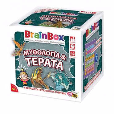BRAINBOX ΜΥΘΟΛΟΓΙΑ & ΤΕΡΑΤΑ