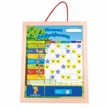 ΞΥΛΙΝΟΣ ΜΑΓΝΗΤΙΚΟΣ ΠΙΝΑΚΑΣ ΕΠΙΒΡΑΒΕΥΣΗΣ & ΑΣΠΡΟΠΙΝΑΚΑΣ