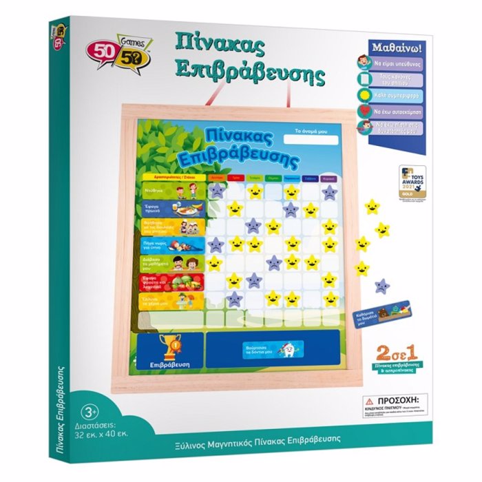 XuLINOS MAGITIKOS PINAKAS EPIBRABEuSIS & ASPROPINAKAS