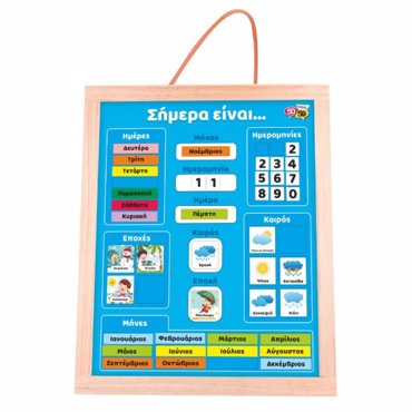 ΞΥΛΙΝΟΣ ΜΑΓΝΗΤΙΚΟΣ ΠΙΝΑΚΑΣ ΣΗΜΕΡΑ ΕΙΝΑΙ & ΑΣΠΡΟΠΙΝΑΚΑΣ