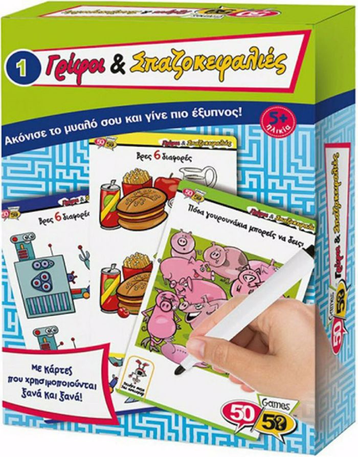 GIFOI & SPAZOKEFALIES 1