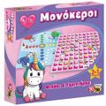 FIDAKI & GRINIARIS MONOKEROI 2 SE 1