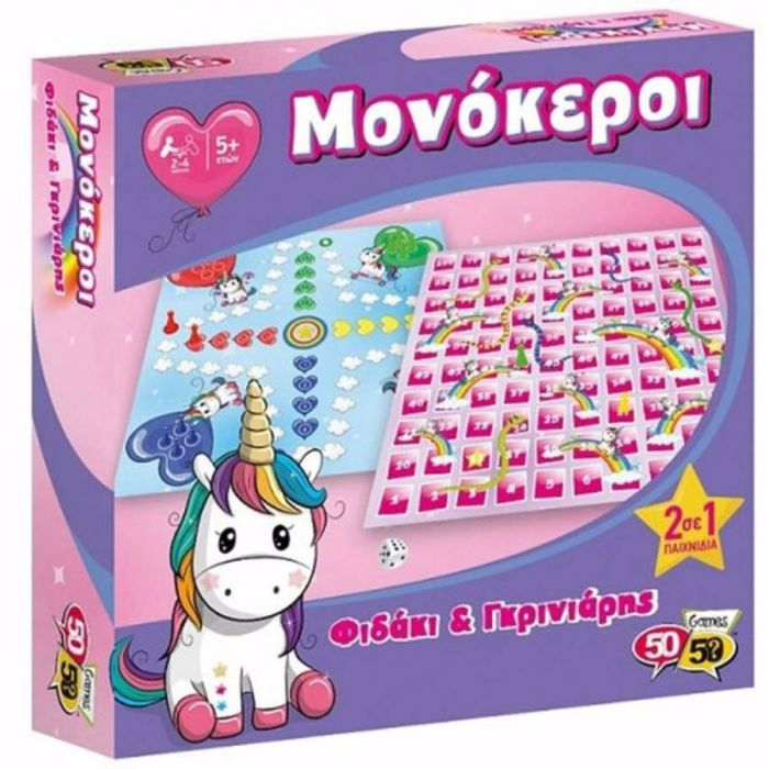 FIDAKI & GRINIARIS MONOKEROI 2 SE 1