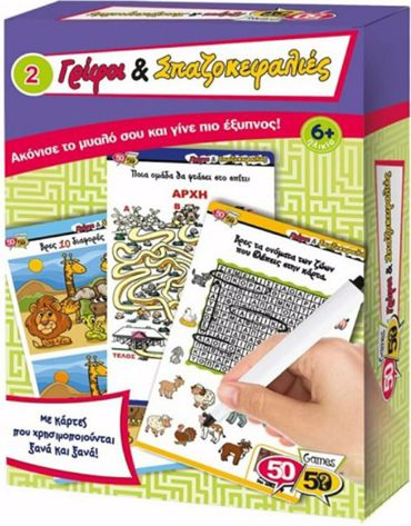 ΓΡΙΦΟΙ & ΣΠΑΖΟΚΕΦΑΛΙΕΣ 2