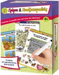GIFOI & SPAZOKEFALIES 2