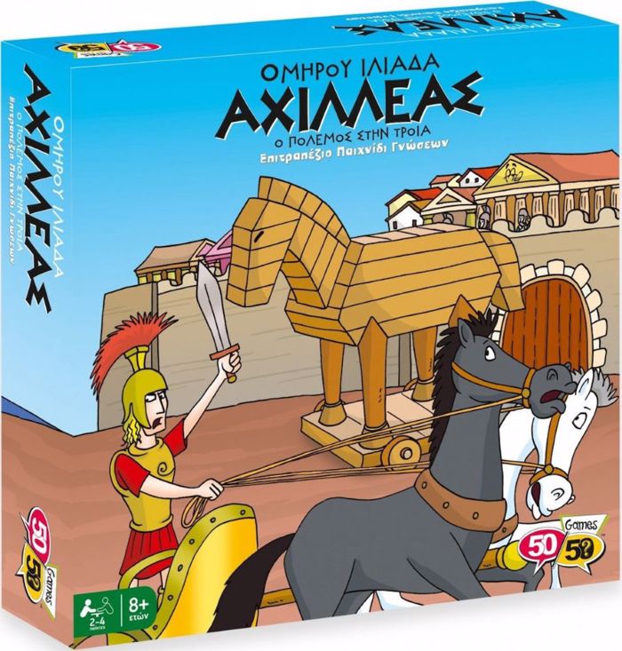 AXILLEAS- O POLEMOS STIN TROIA