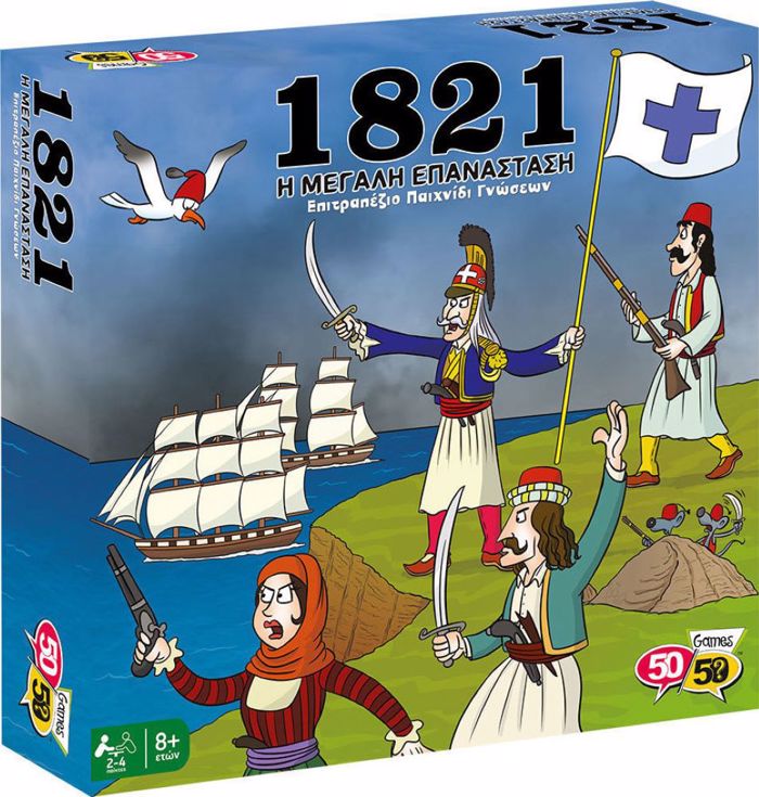 1821- I MEGLI EPANASTASI