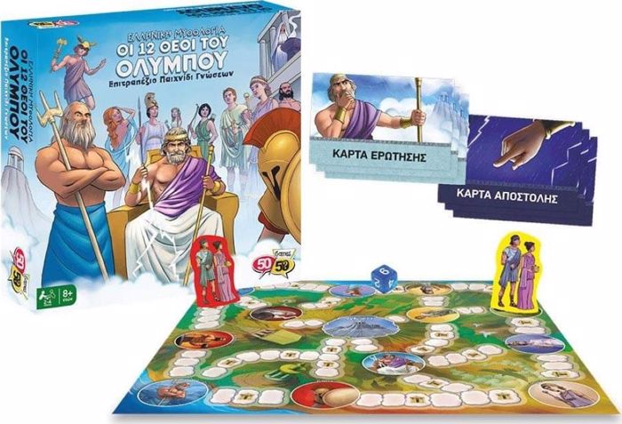 50/50 GAMES OI 12 ThEOI TOu OLuMPOu
