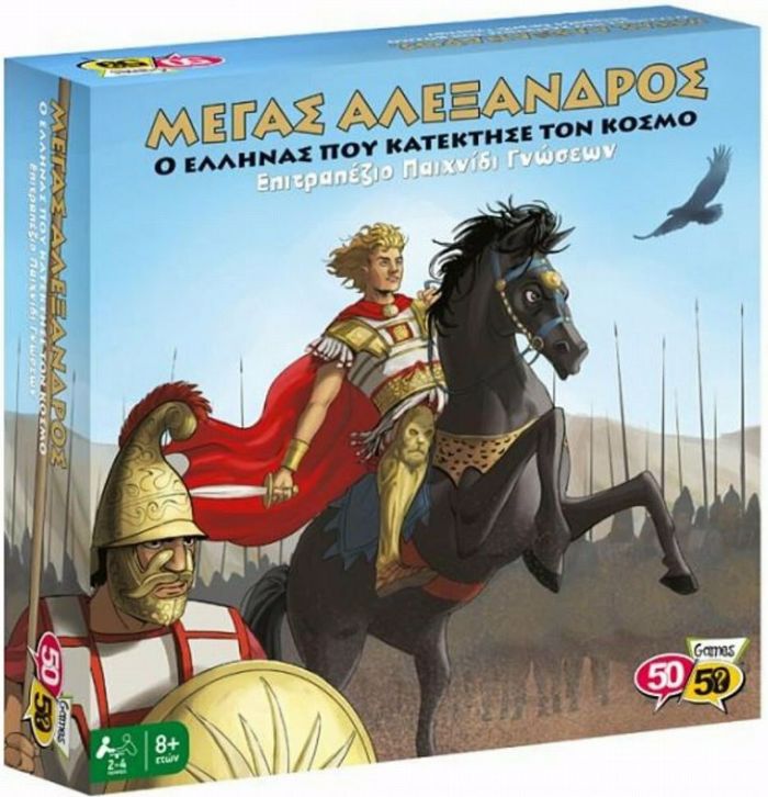 MEGS ALEXANDROS- O ELLINAS POu KATEKTISE TON KOSM