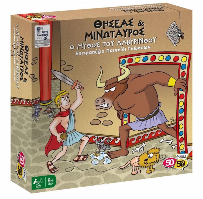 50/50 GAMES ThISEAS & MINOTAuROS– O MuThOS TOu LABuRINThOu