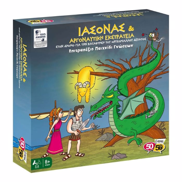 IASONAS & ARGNAuTIKI EKSTRATEIA