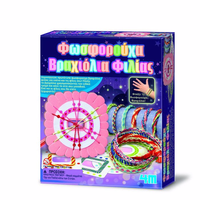 4M TOYS KATASKEuI FOSFOROuXA BRAXIOLIA FILIAS