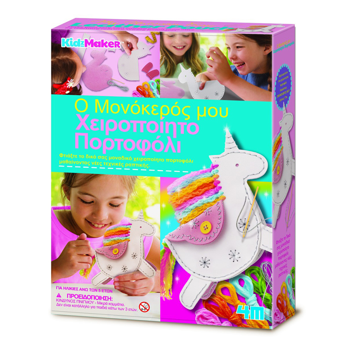 4M TOYS XEIROPOIITO PORTOFOLI MONOKEROS