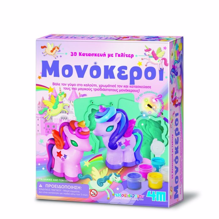 4M TOYS KATASKEuI MONOKEROI 3D ME GLITER