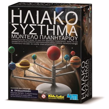 4M TOYS ΚΑΤΑΣΚΕΥΗ ΗΛΙΑΚΟ ΣΥΣΤΗΜΑ / ΠΛΑΝΗΤΑΡΙΟ
