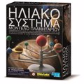 4M TOYS KATASKEuI ILIAKO SuSTIMA / PLANITARIO