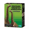 4M TOYS ANASKAFI BRAXIOSAuROS