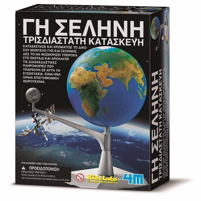 4M TOYS KATASKEuI G - SELINI