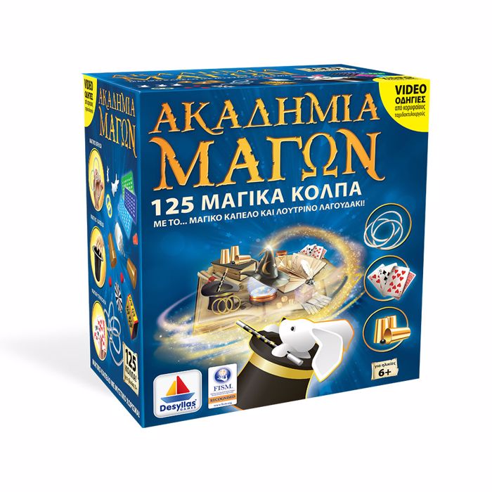 AKADIMIA TON MAGN-MAGKO KAPELO