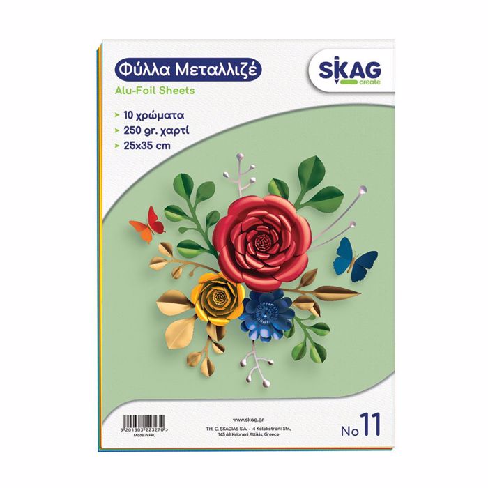 SKAG MPLOK XEIROTEXNIAS METALLIZE 25x35cm 10F 250G