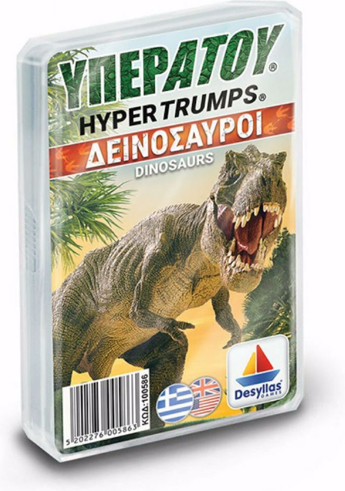 uPERATOu DEINOSAuROI